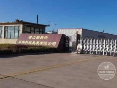 唐山浩昌杰危廢回轉窯施工